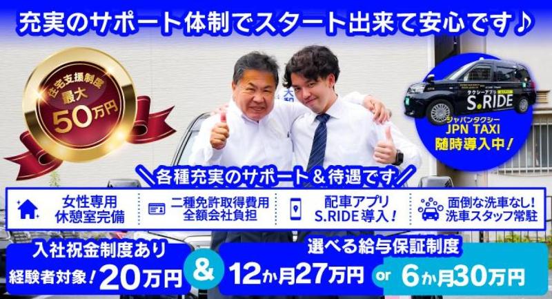 盈進自動車株式会社 葛西営業所の求人・転職情報