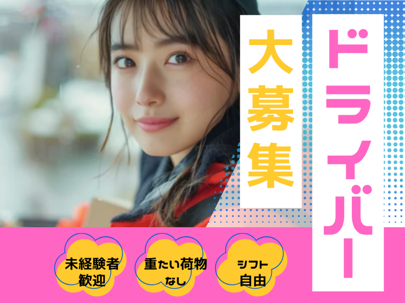 有限会社エフォール-0002の求人・転職情報