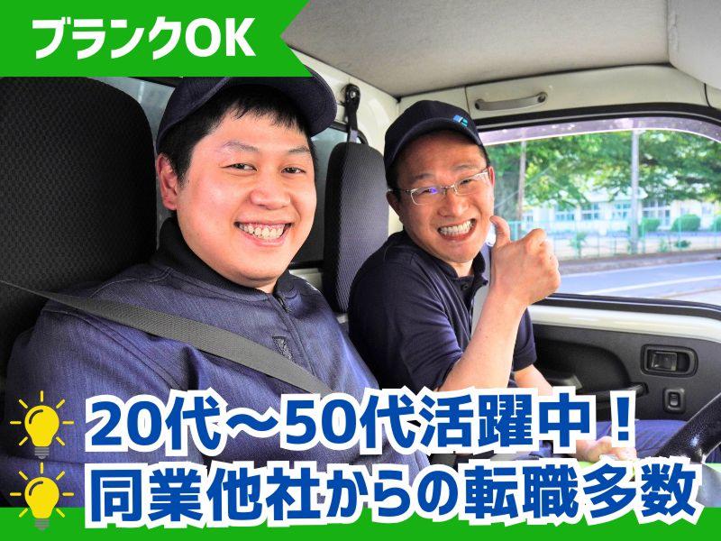 株式会社ギオン (岡山第二センター)の求人情報