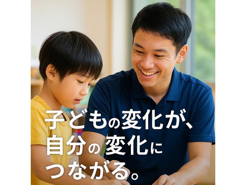めいとう児童デイサービス ソレイユ(株式会社Astre )のアルバイト・バイト求人情報-02