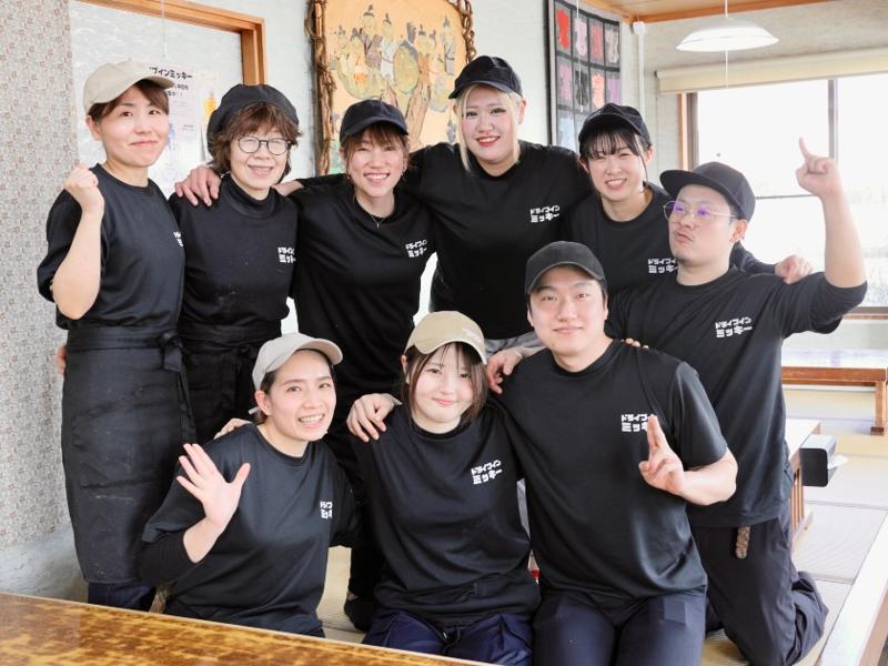 有限会社ドライブインミッキーの求人・転職情報