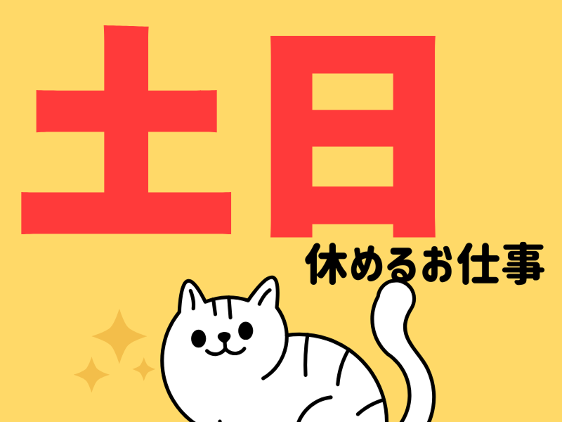 株式会社ワールドインテックの求人・転職情報-04