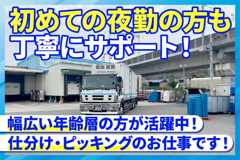 株式会社ヒメユキCSのアルバイト・バイト求人情報-02