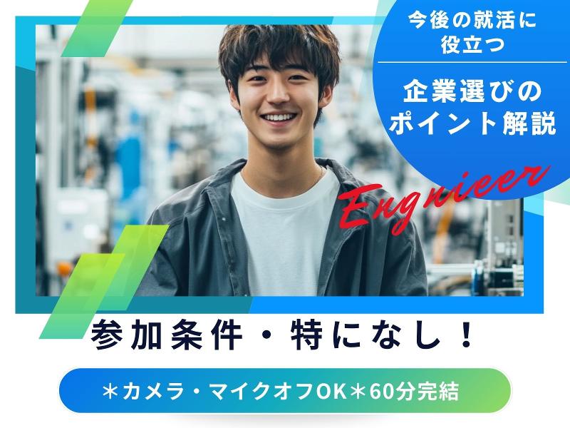 株式会社日本技術センターのアルバイト・バイト求人情報-02