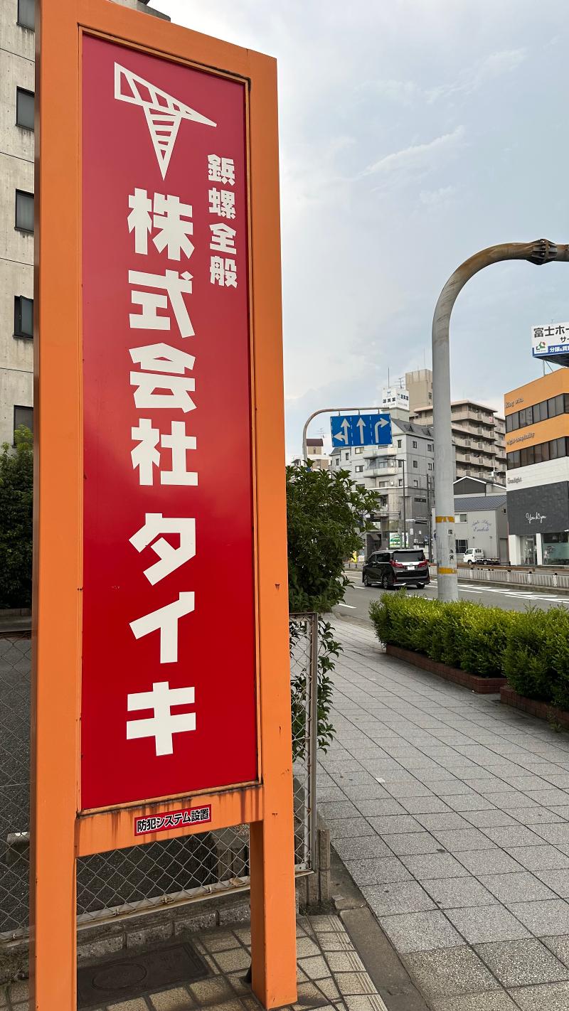 株式会社タイキのアルバイト・バイト求人情報-02