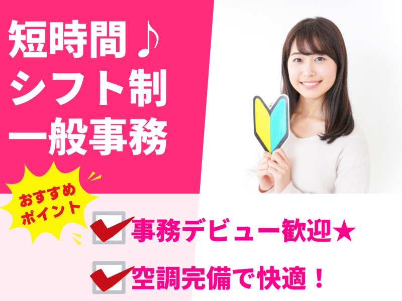 株式会社アシストエンジニアリング 本社のアルバイト・バイト求人情報-07