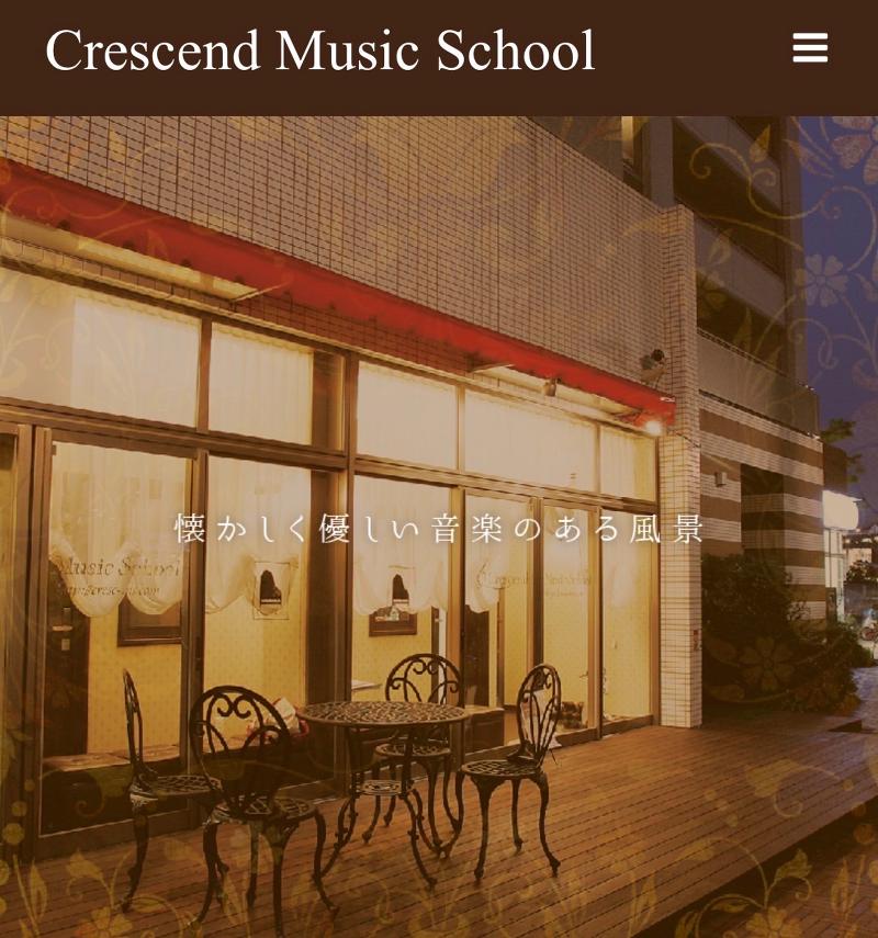 クレッシェンド音楽教室のアルバイト・バイト求人情報-02