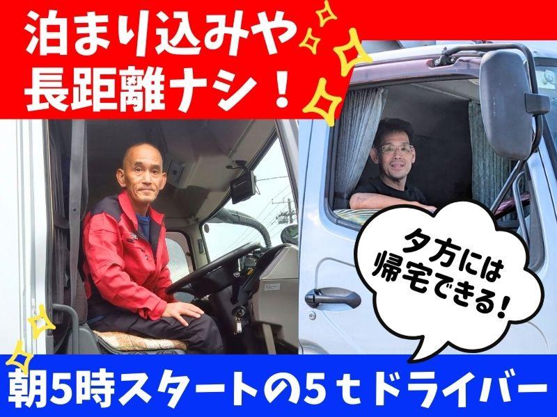 マルト物流株式会社
