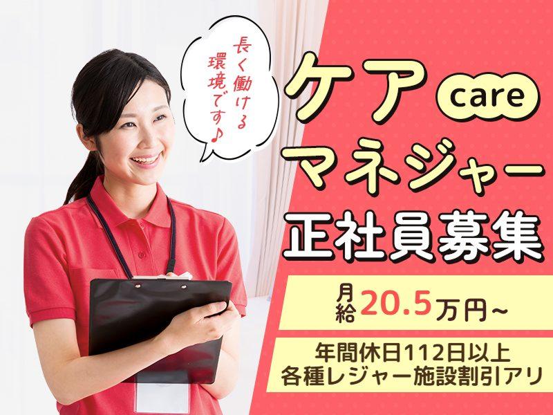 社会福祉法人小羊会の求人・転職情報