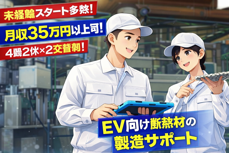 ヒューマンリレーションズ株式会社(大垣・職業センター)のアルバイト・バイト求人情報-01