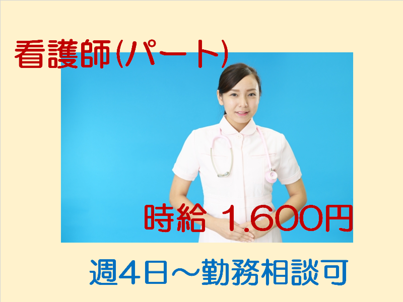 医療法人社団和敬会　さかえ病院のアルバイト・バイト求人情報-37