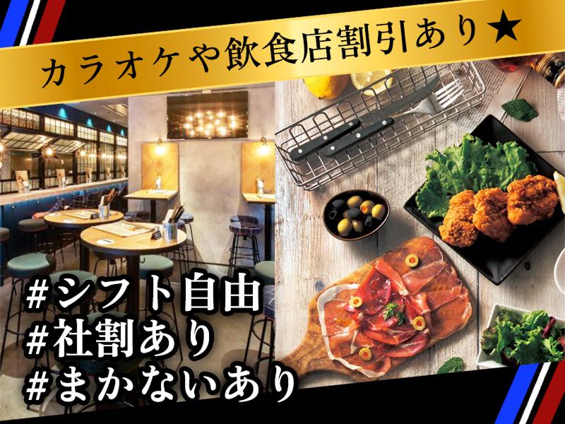 浜松町ハイボールバーのアルバイト・バイト求人情報-02