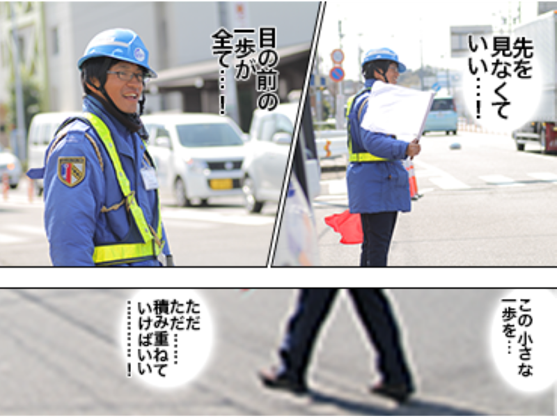 セキュリティスタッフ株式会社の求人・転職情報