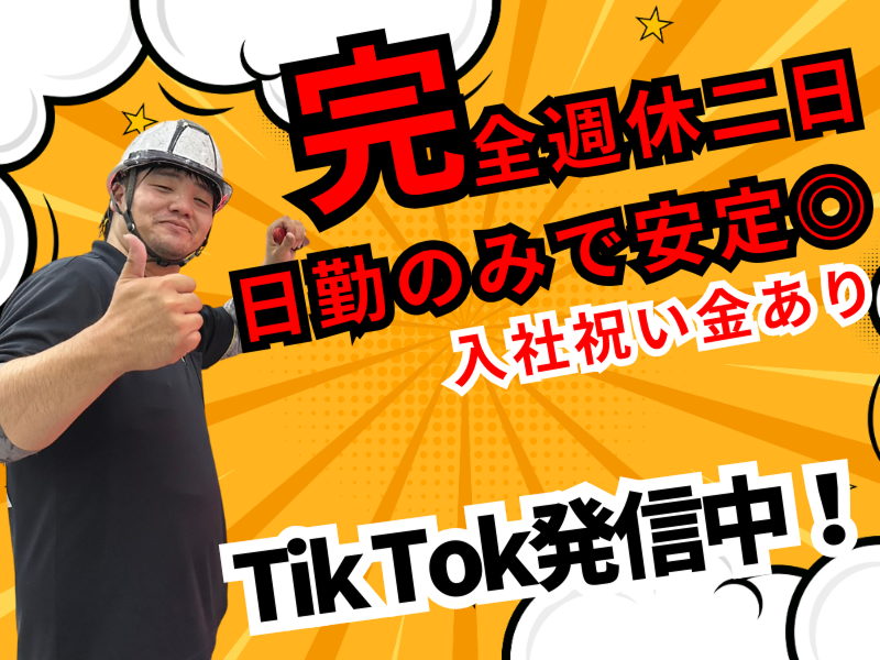 株式会社ＬＩＭＩＴの求人・転職情報
