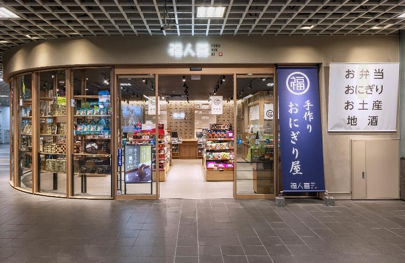 株式会社大津屋　福人喜福井駅店のアルバイト・バイト求人情報-04