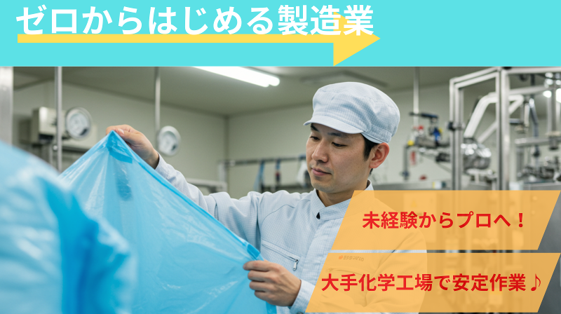 有限会社三恵興産の求人・転職情報