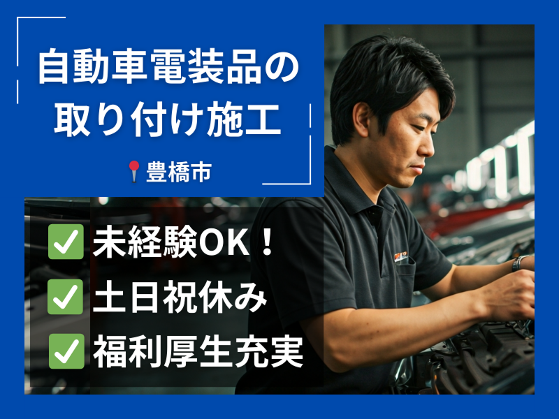 株式会社スミ電機工業所の求人・転職情報