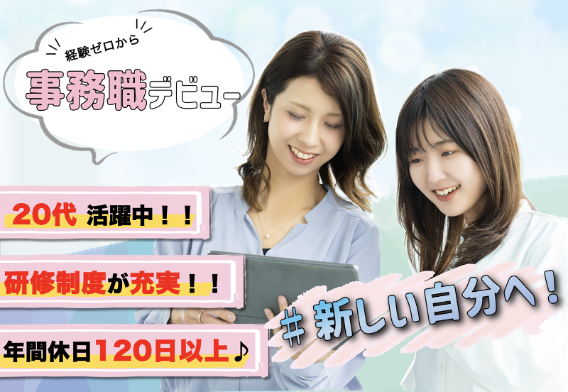 株式会社ナイスクラップの求人・転職情報