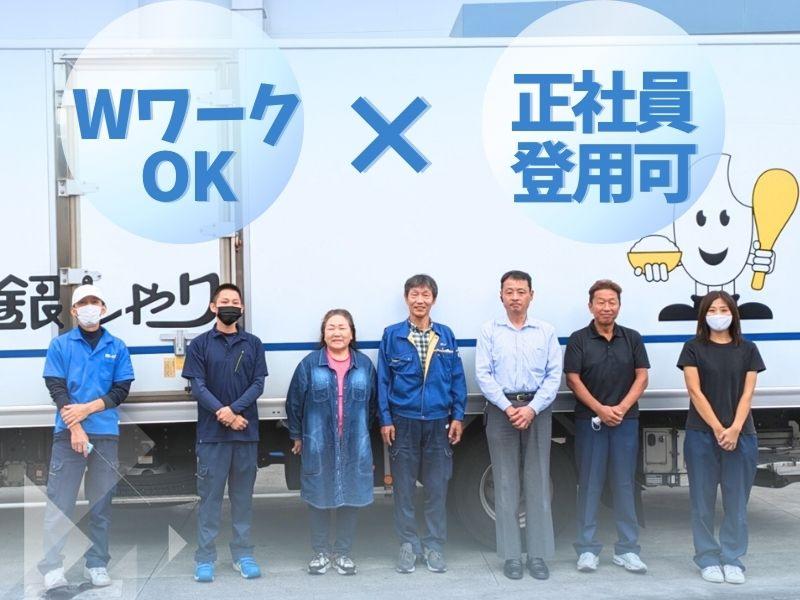 株式会社銀しゃり (相模原工場)のアルバイト・バイト求人情報-02