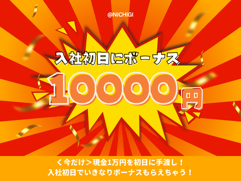 株式会社日本技術センターのアルバイト・バイト求人情報-02