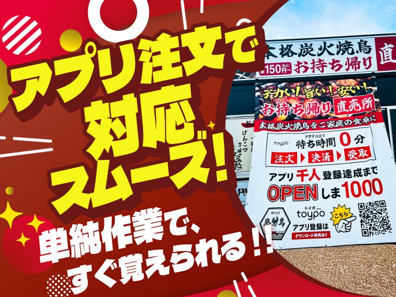 丸駒フードサービス株式会社のアルバイト・バイト求人情報-05