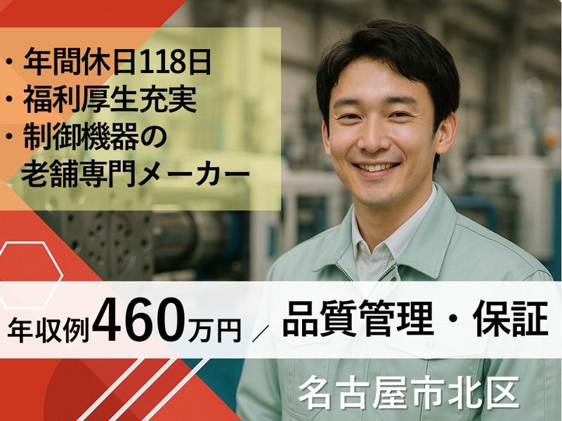 山田電機製造株式会社の求人・転職情報
