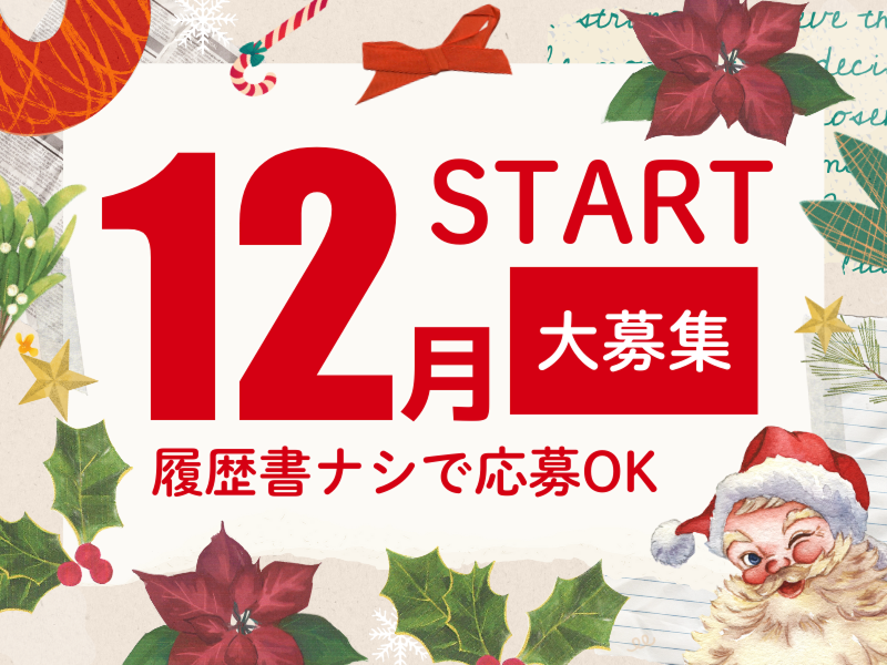 株式会社ワールドインテック