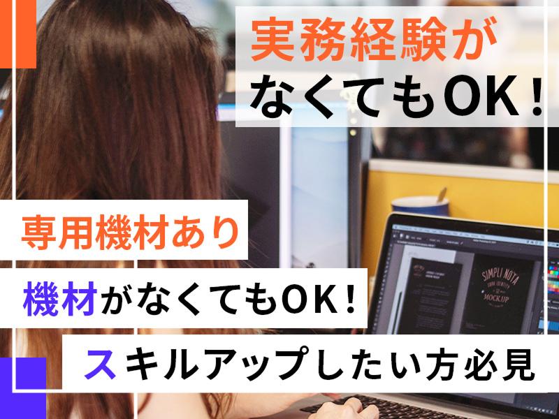 株式会社プラザ・エンタープライズ 上野事務所のアルバイト・バイト求人情報-03