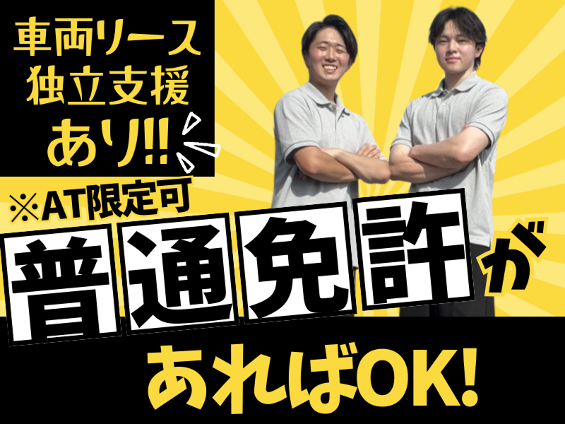 狼煙の求人・転職情報
