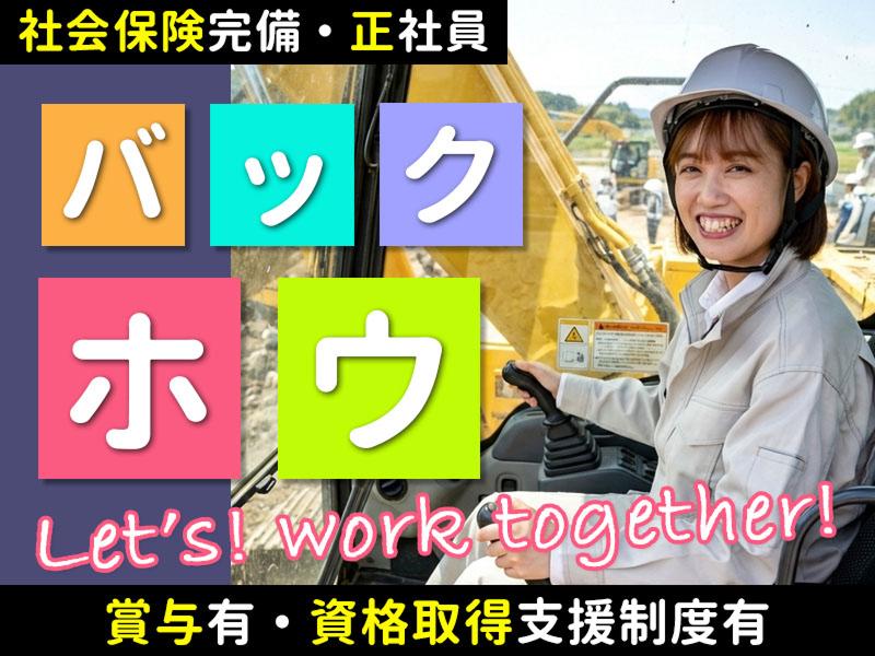 (株)小畑工務店の求人・転職情報