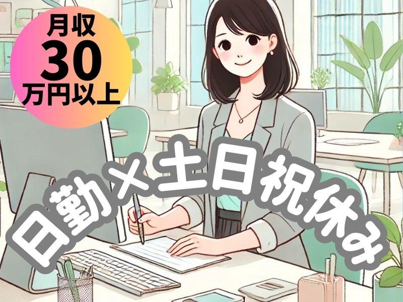 アシストキャリアリンク株式会社のアルバイト・バイト求人情報-14