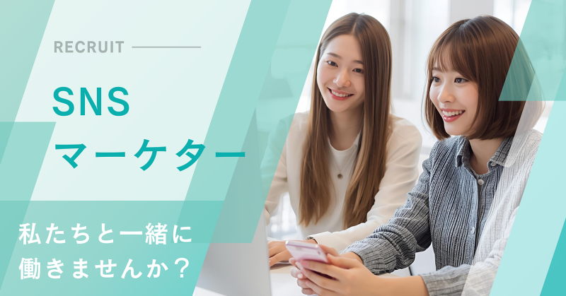 株式会社ティーズエージェンシーホールディングス-0002の求人・転職情報
