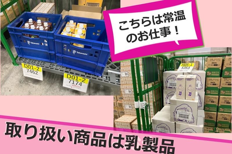 SBSゼンツウ株式会社のアルバイト・バイト求人情報-03