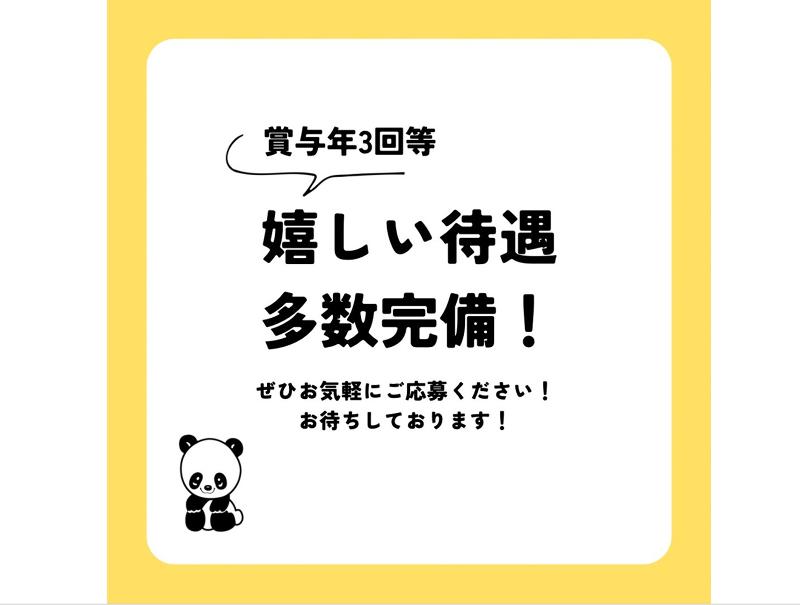サカイ引越センターいずみ営業所のアルバイト・バイト求人情報-02