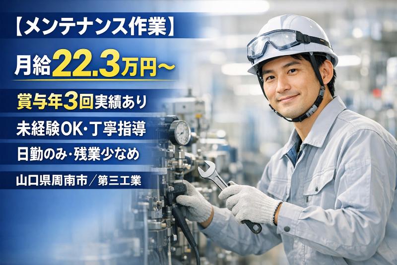 中川産業株式会社の求人・転職情報