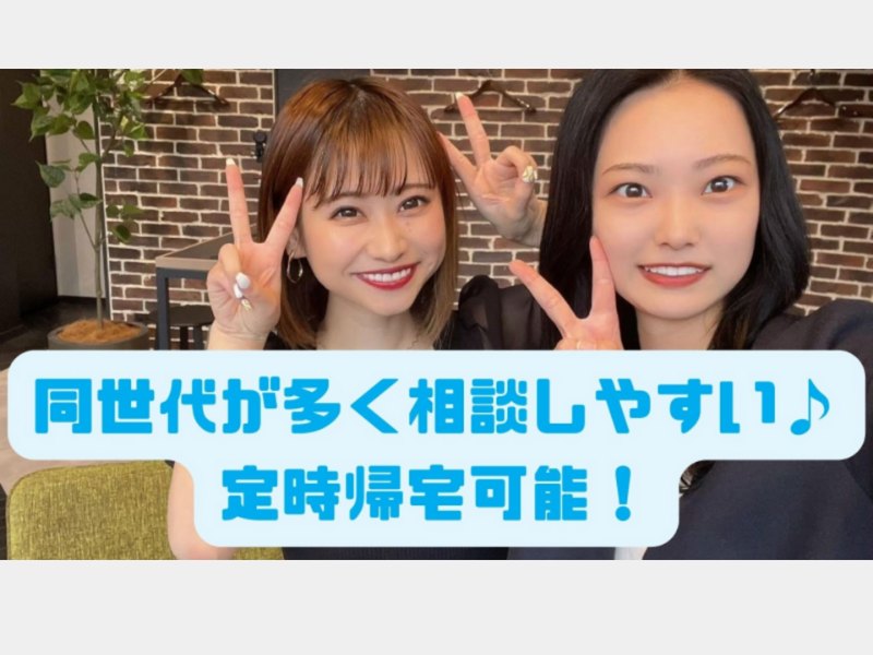 社会福祉法人青葉学園　の求人・転職情報