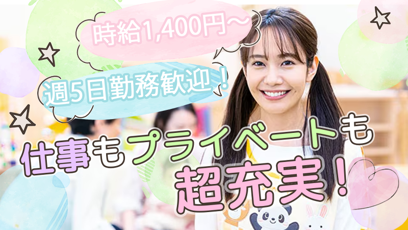 株式会社あしたばマインドのアルバイト・バイト求人情報-20