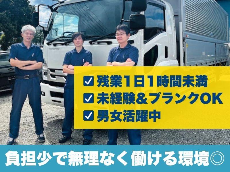 株式会社関東冷凍運輸のアルバイト・バイト求人情報-05