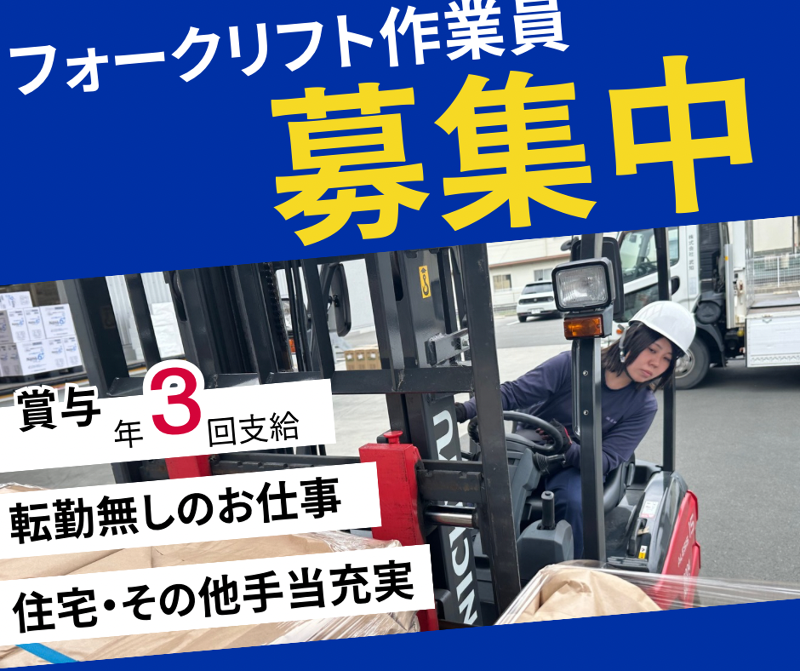 株式会社武知