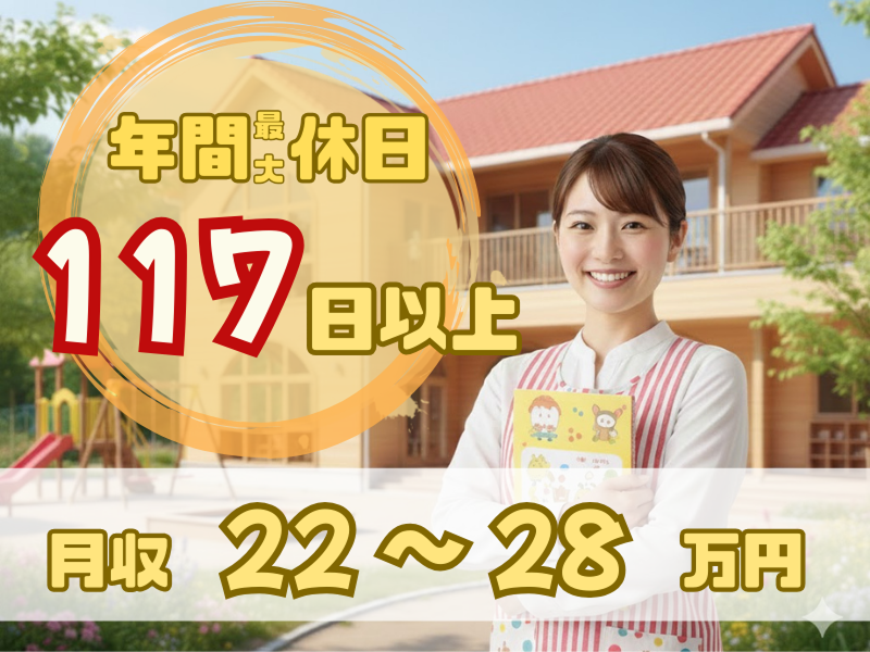 社会福祉法人 千草福祉会 あやめ保育園の求人・転職情報