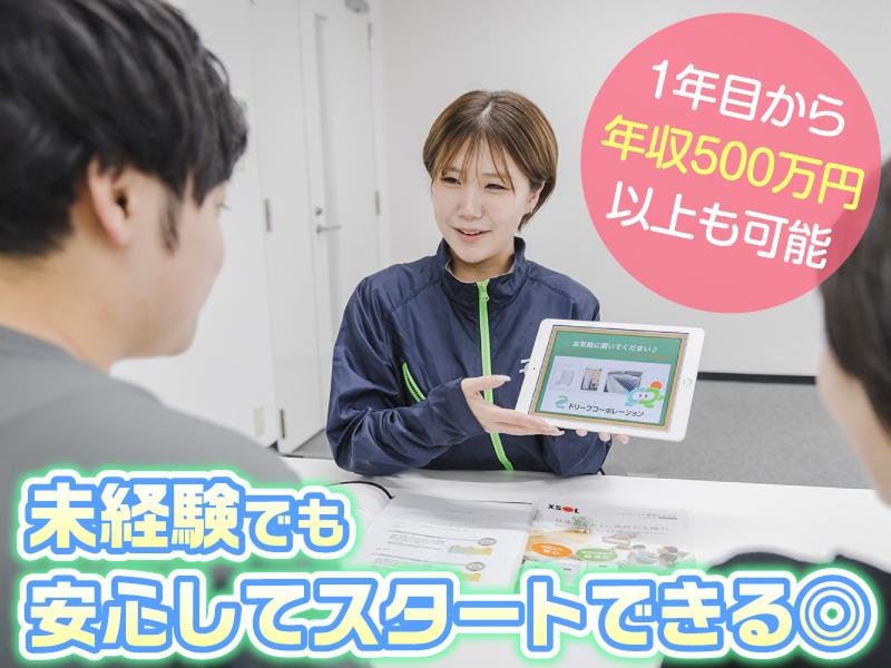 株式会社ドリープの求人・転職情報