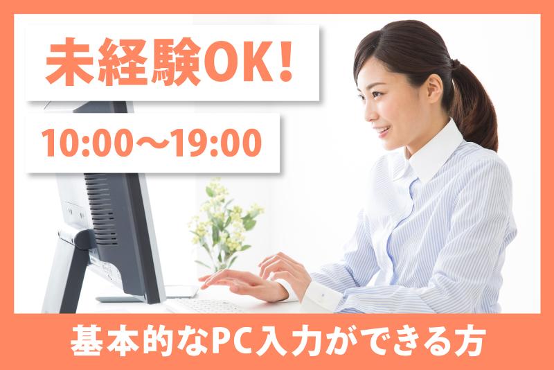 ジョブスタイル株式会社のアルバイト・バイト求人情報-04