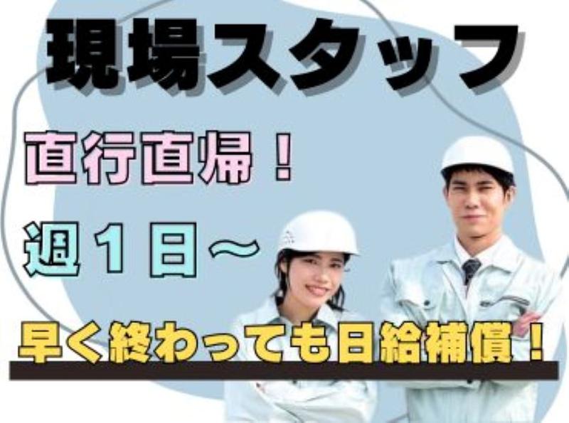 合同会社Litのアルバイト・バイト求人情報-48