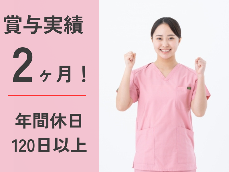 有限会社足柄リハビリテーションサービスの求人・転職情報