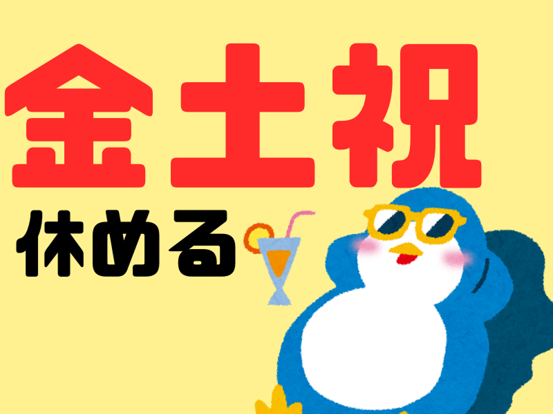株式会社ワールドインテックのアルバイト・バイト求人情報-02
