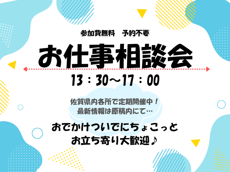 株式会社ラックプラン 佐賀支店のアルバイト・バイト求人情報-02