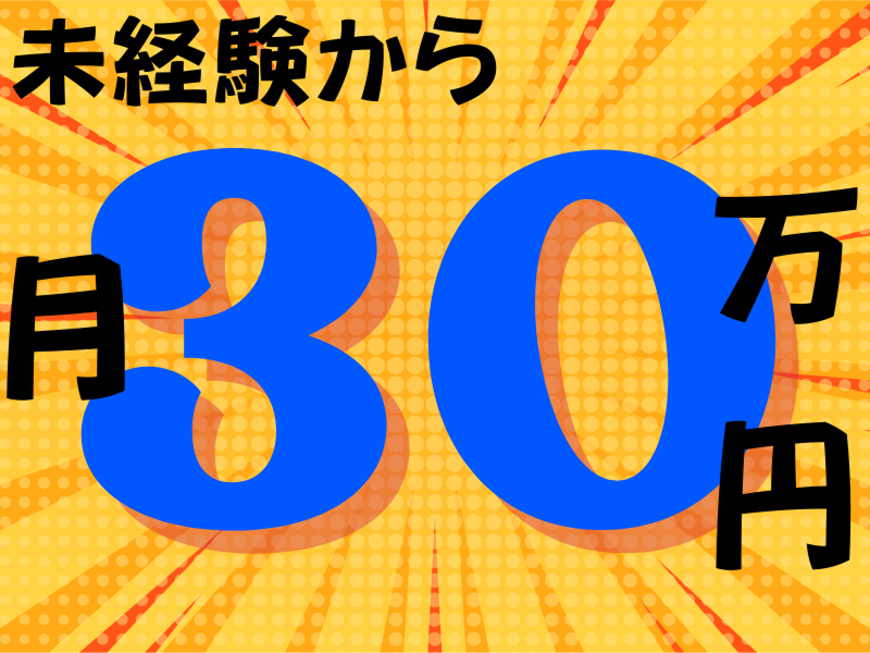 株式会社ワールドインテックのアルバイト・バイト求人情報-03