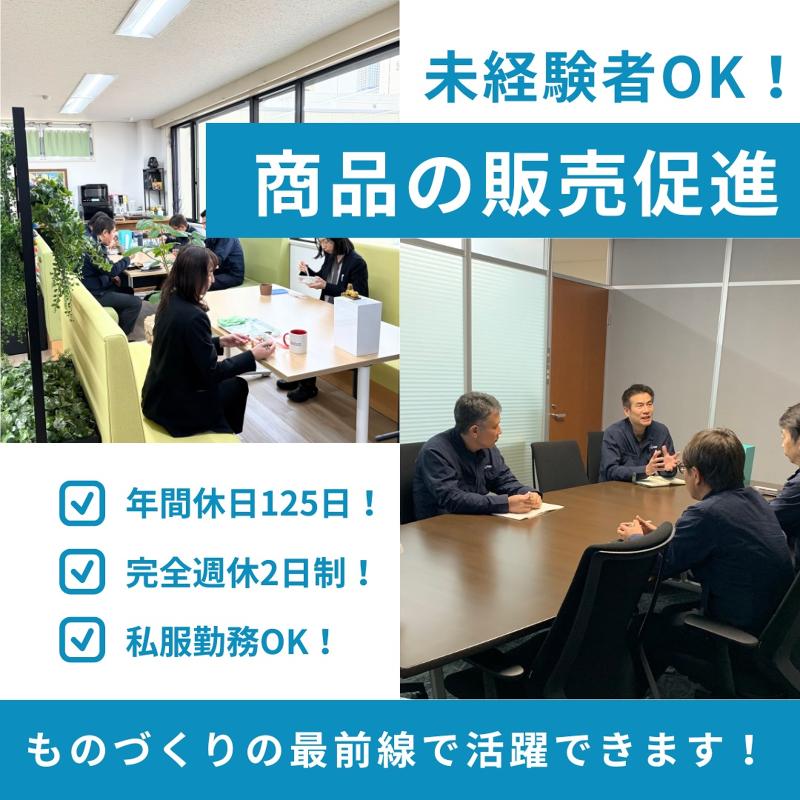 有限会社ケイテックの求人・転職情報