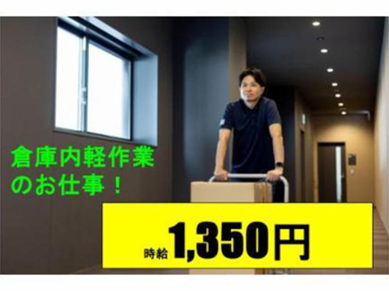 ヤマト・スタッフ・サプライ株式会社 神奈川支店(勤務地:海老名市本郷エリア 仕分け作業)のアルバイト・バイト求人情報-02