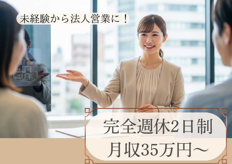 ケイアイスター不動産株式会社の求人・転職情報